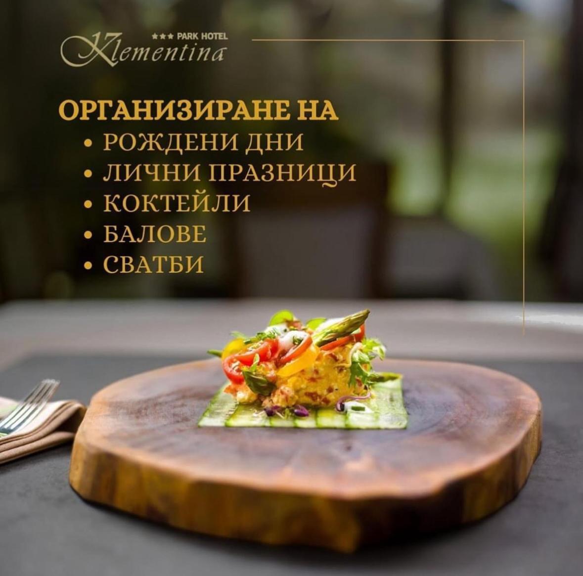 Парк-Хотел Клементина Trud Exterior photo